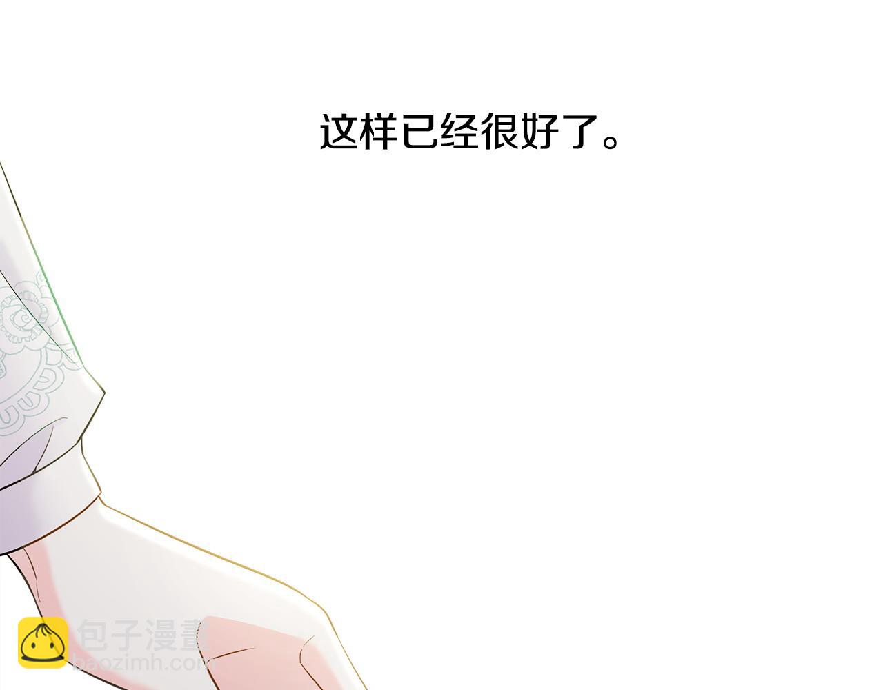 選個美男做爸爸 - 第87話 一定要回去(2/4) - 3