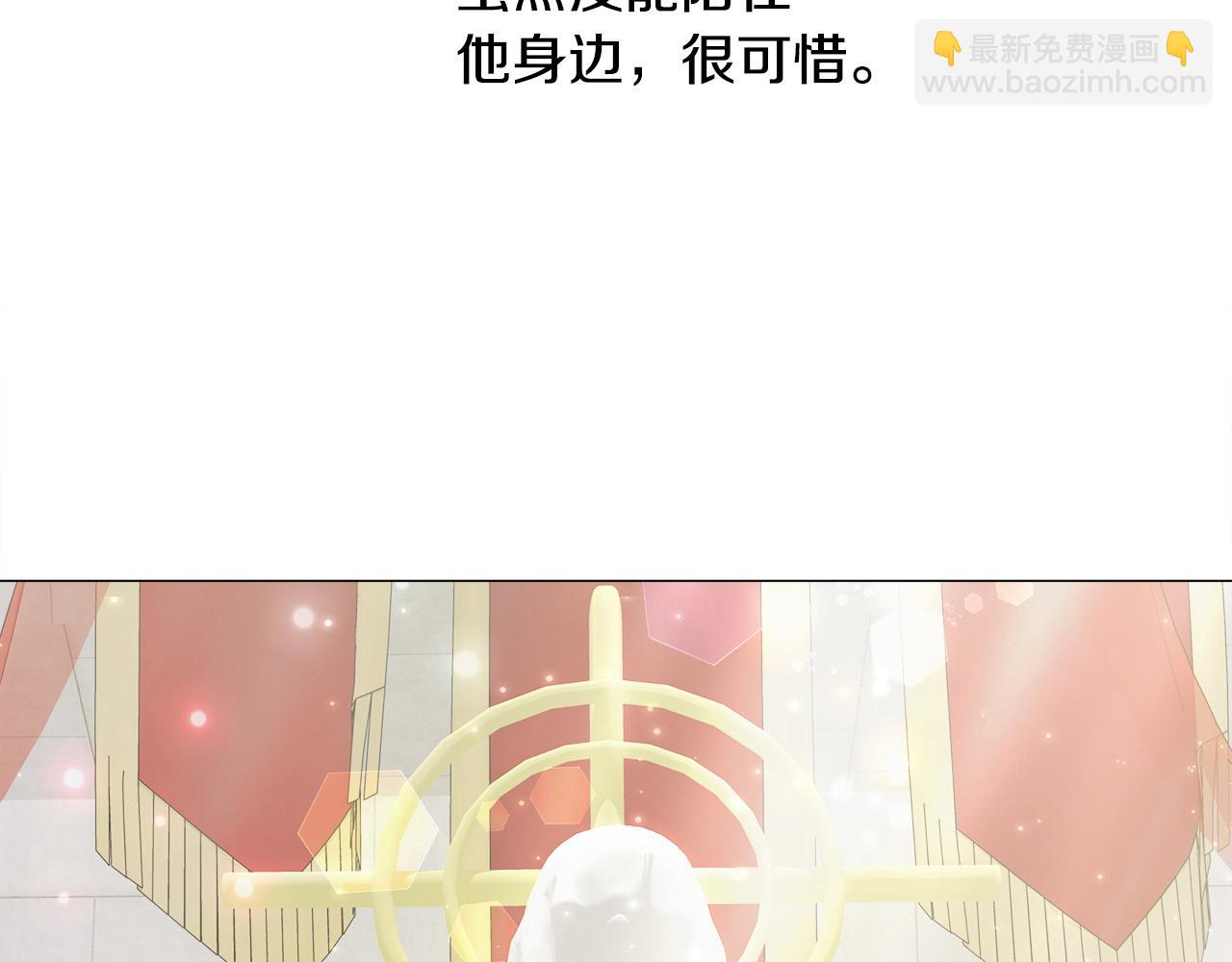 選個美男做爸爸 - 第87話 一定要回去(2/4) - 5