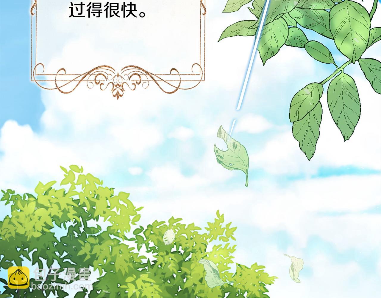 選個美男做爸爸 - 第87話 一定要回去(1/4) - 7