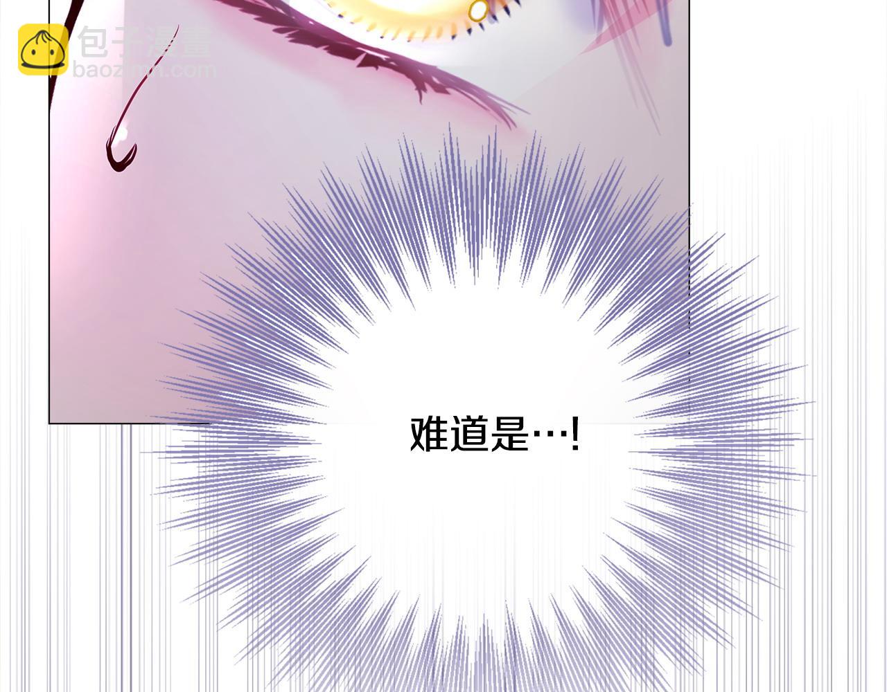 選個美男做爸爸 - 第87話 一定要回去(2/4) - 2