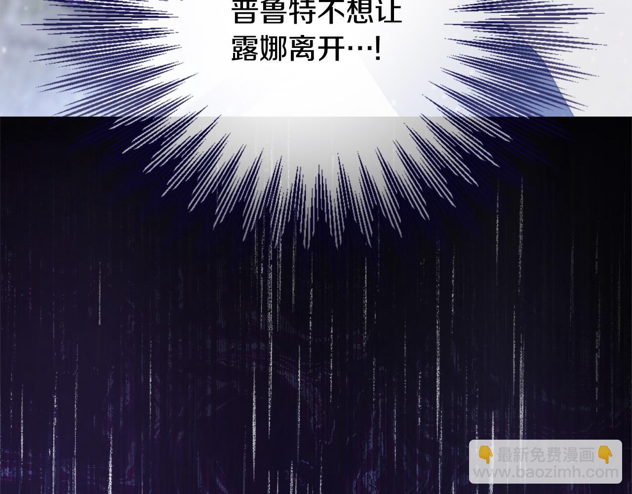 選個美男做爸爸 - 第87話 一定要回去(2/4) - 6