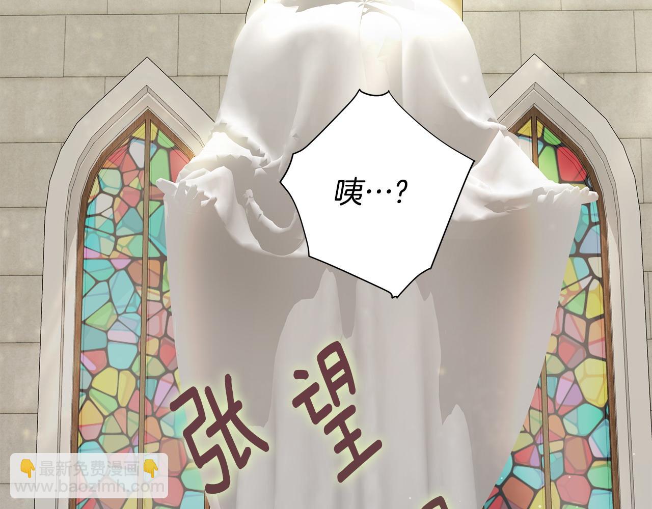 選個美男做爸爸 - 第87話 一定要回去(2/4) - 4