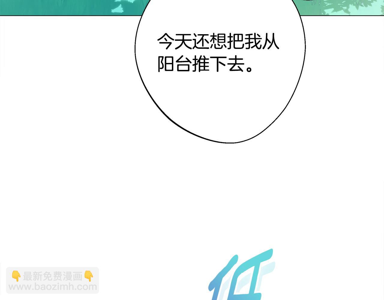 選個美男做爸爸 - 第89話 發現(3/3) - 7