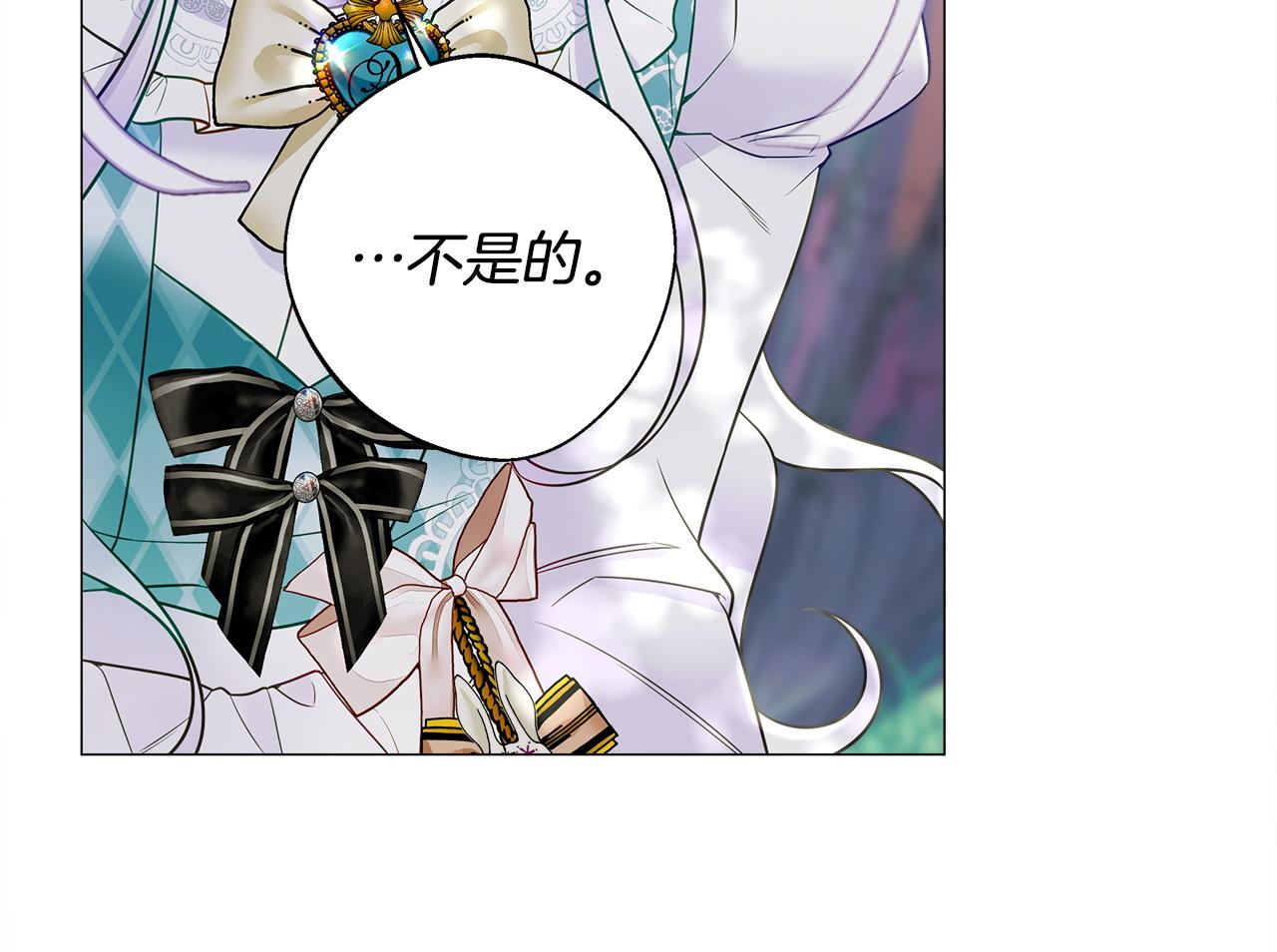 選個美男做爸爸 - 第89話 發現(3/3) - 2