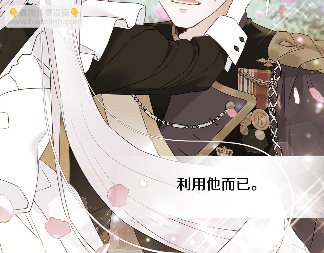 選個美男做爸爸 - 第89話 發現(3/3) - 4