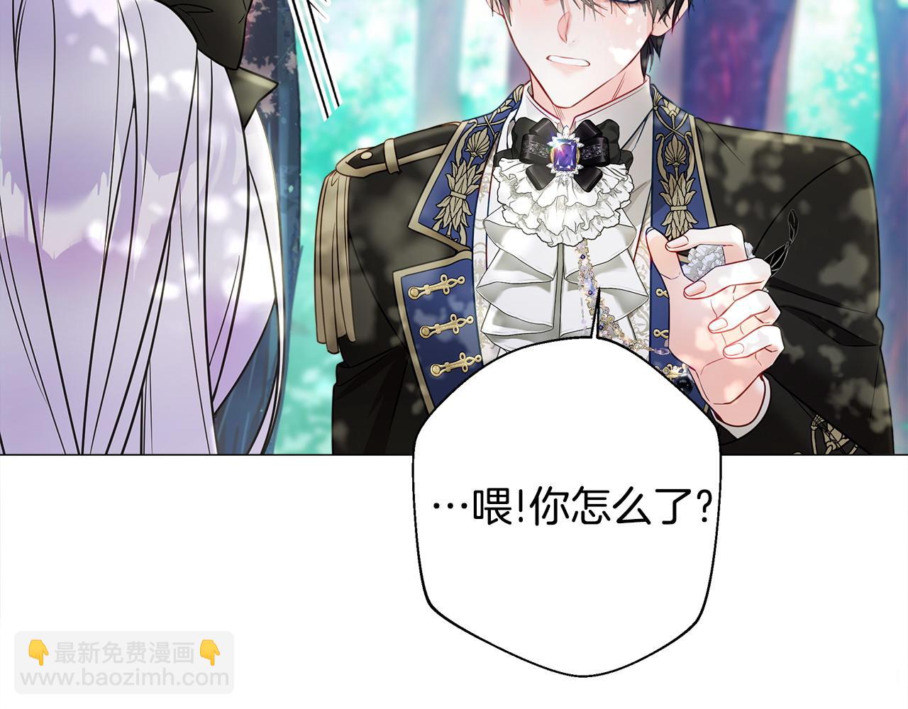 選個美男做爸爸 - 第89話 發現(3/3) - 1