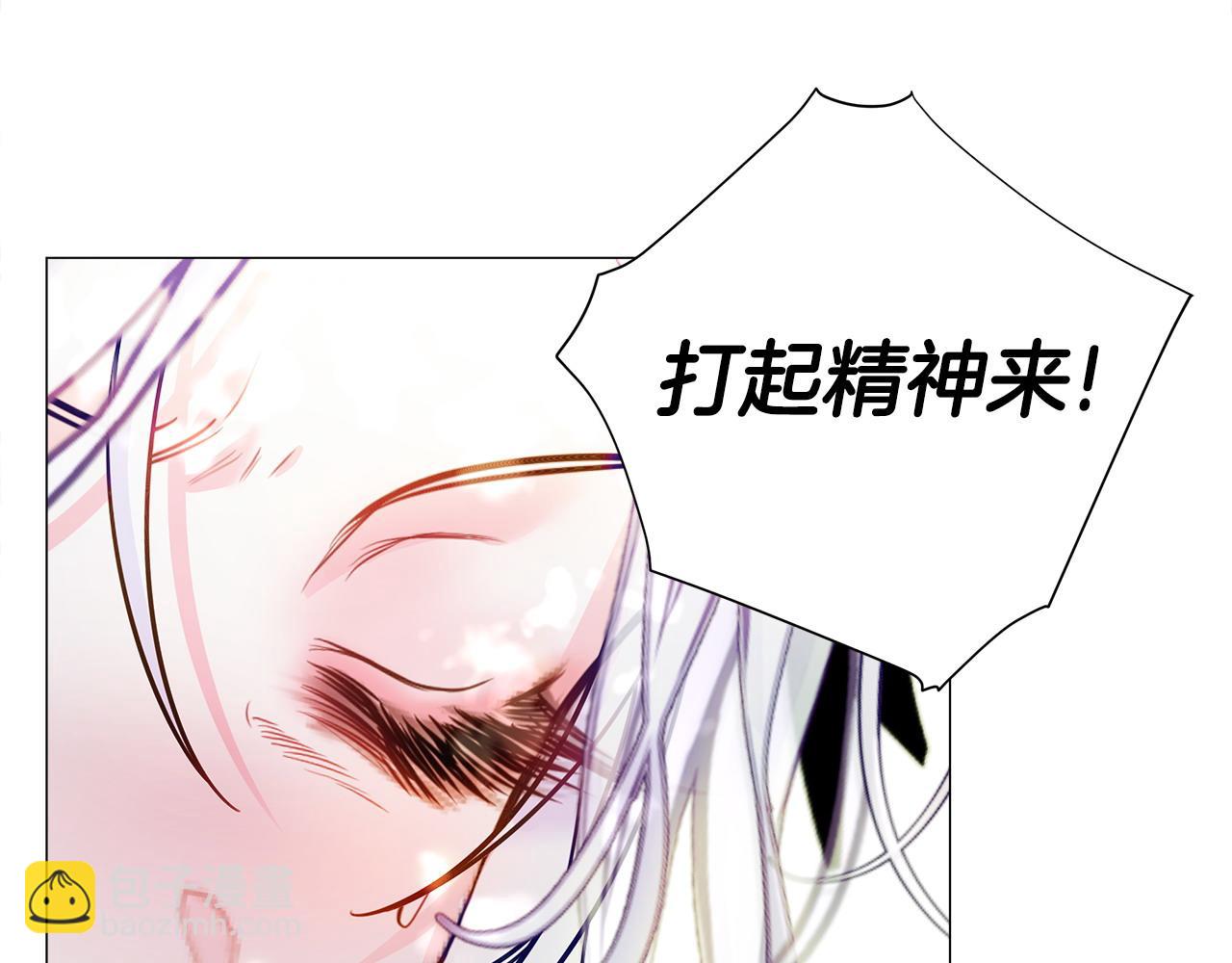 選個美男做爸爸 - 第89話 發現(3/3) - 2