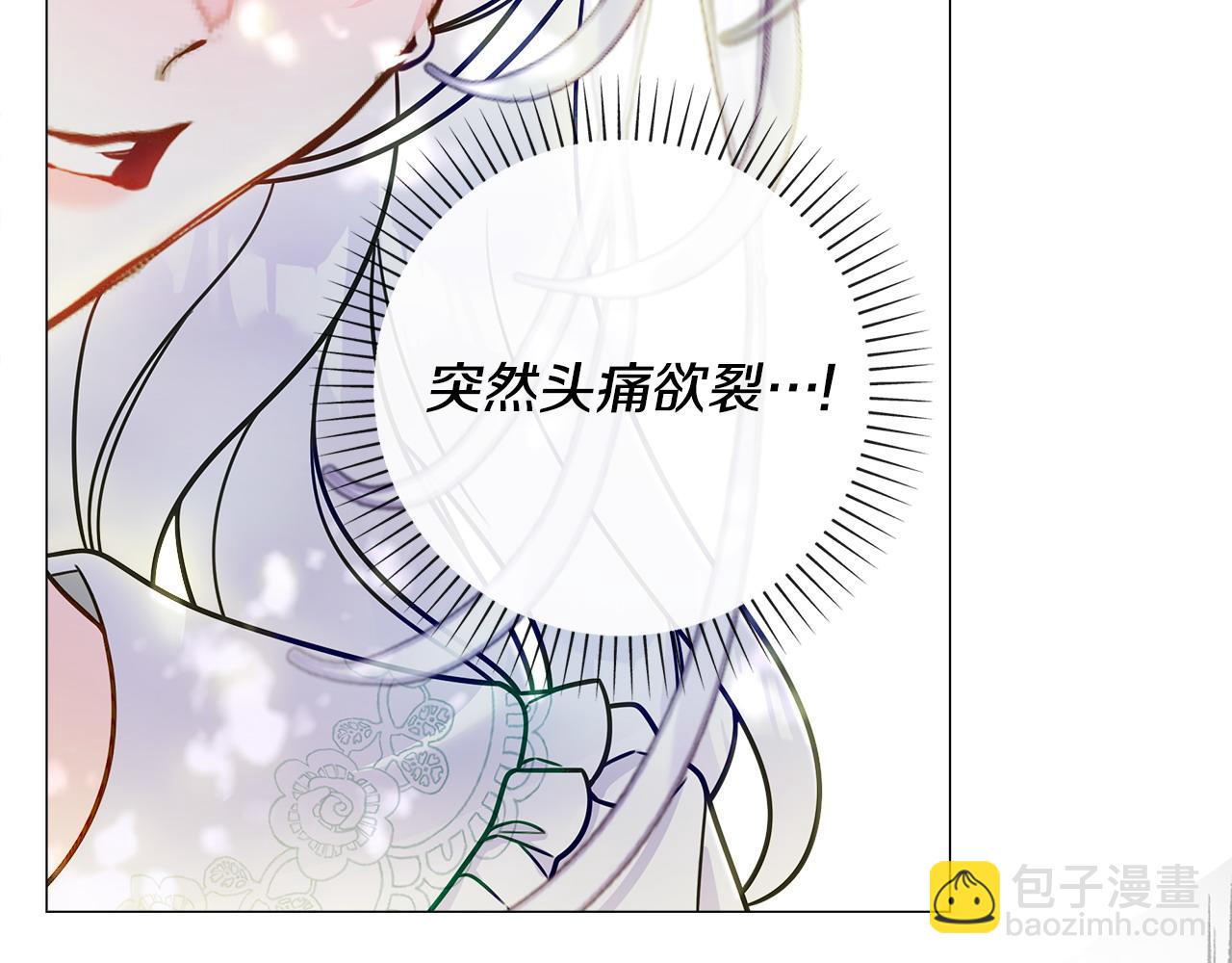 選個美男做爸爸 - 第89話 發現(3/3) - 3