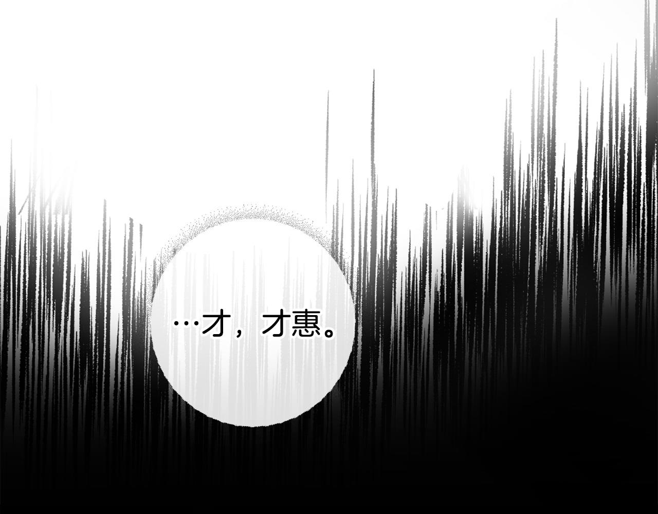 選個美男做爸爸 - 第89話 發現(3/3) - 4