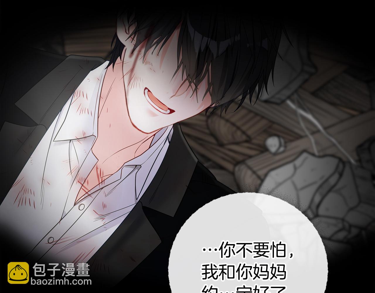 選個美男做爸爸 - 第89話 發現(3/3) - 5