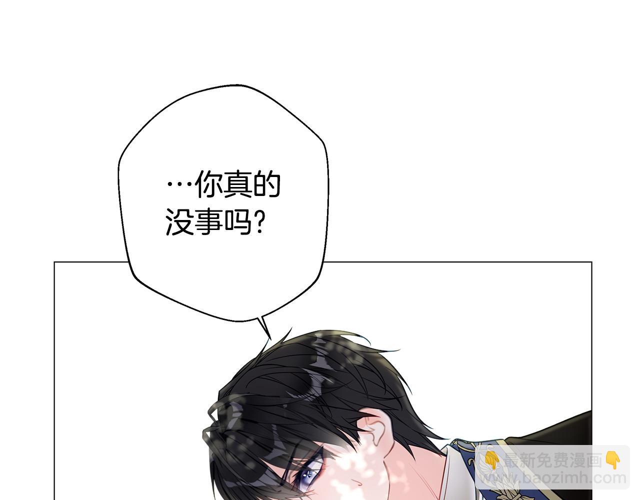 選個美男做爸爸 - 第89話 發現(3/3) - 2