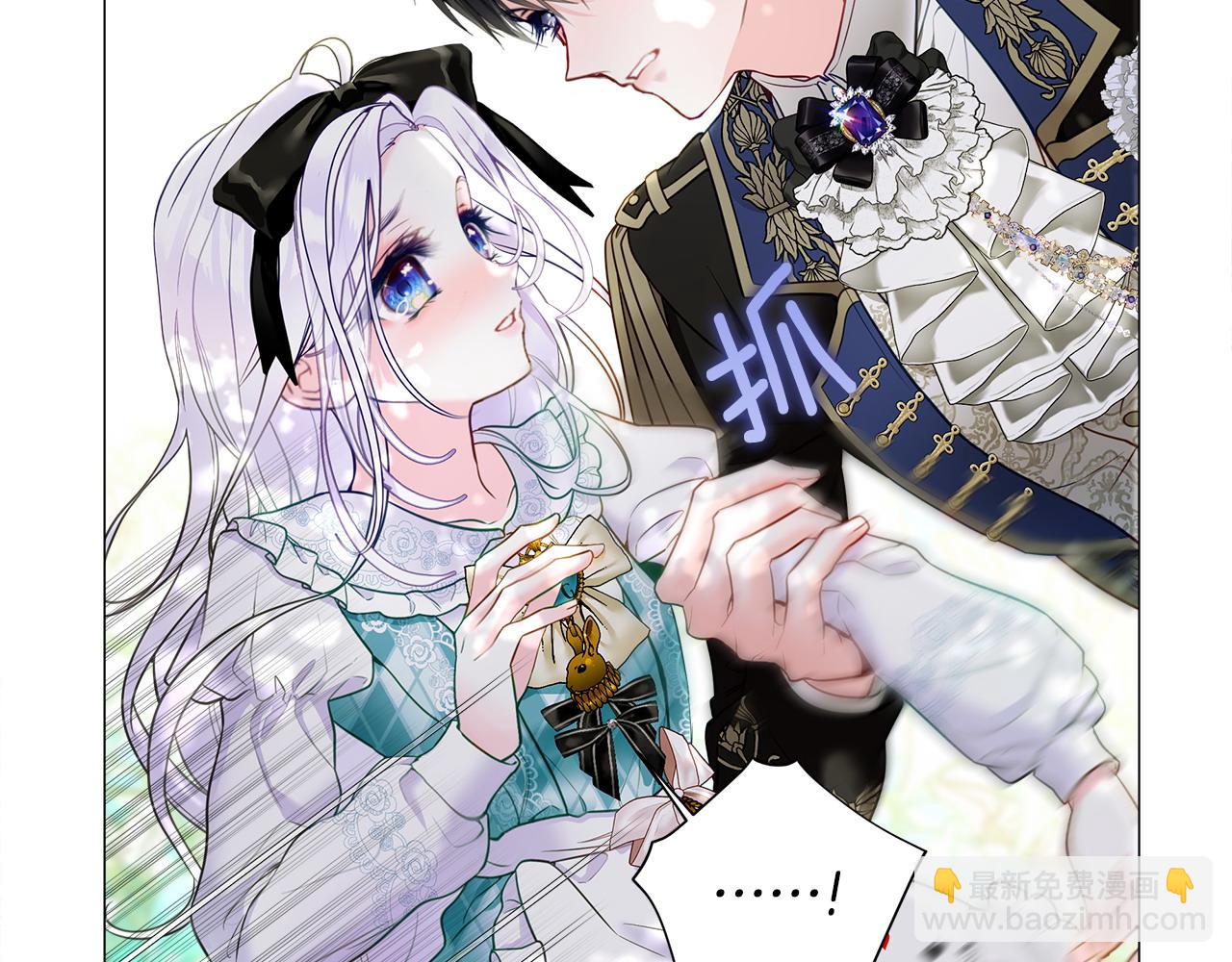 選個美男做爸爸 - 第89話 發現(3/3) - 3