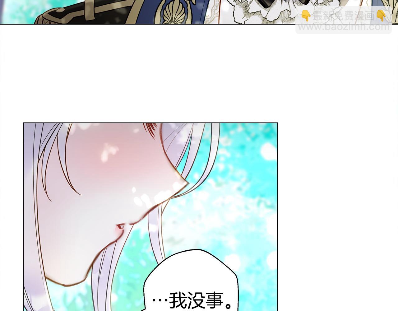 選個美男做爸爸 - 第89話 發現(3/3) - 6