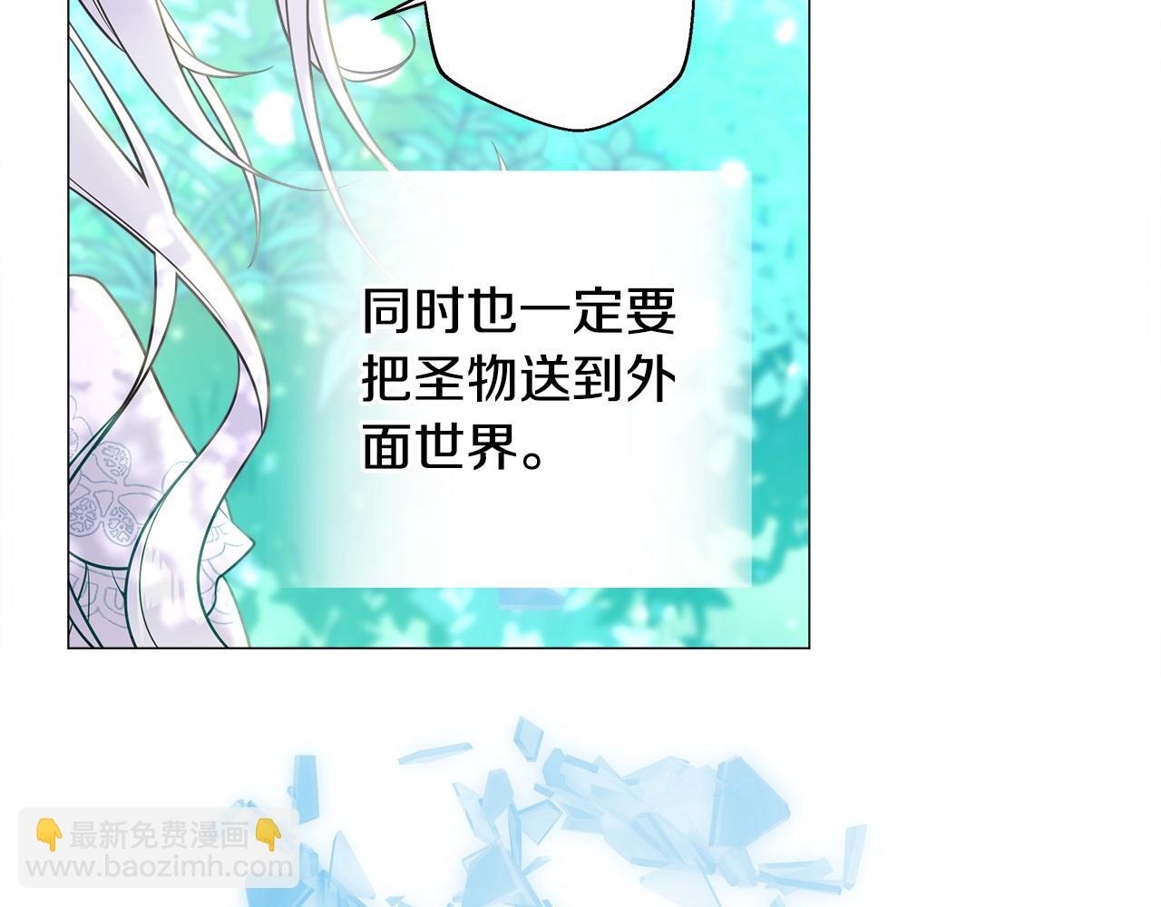 選個美男做爸爸 - 第89話 發現(3/3) - 7