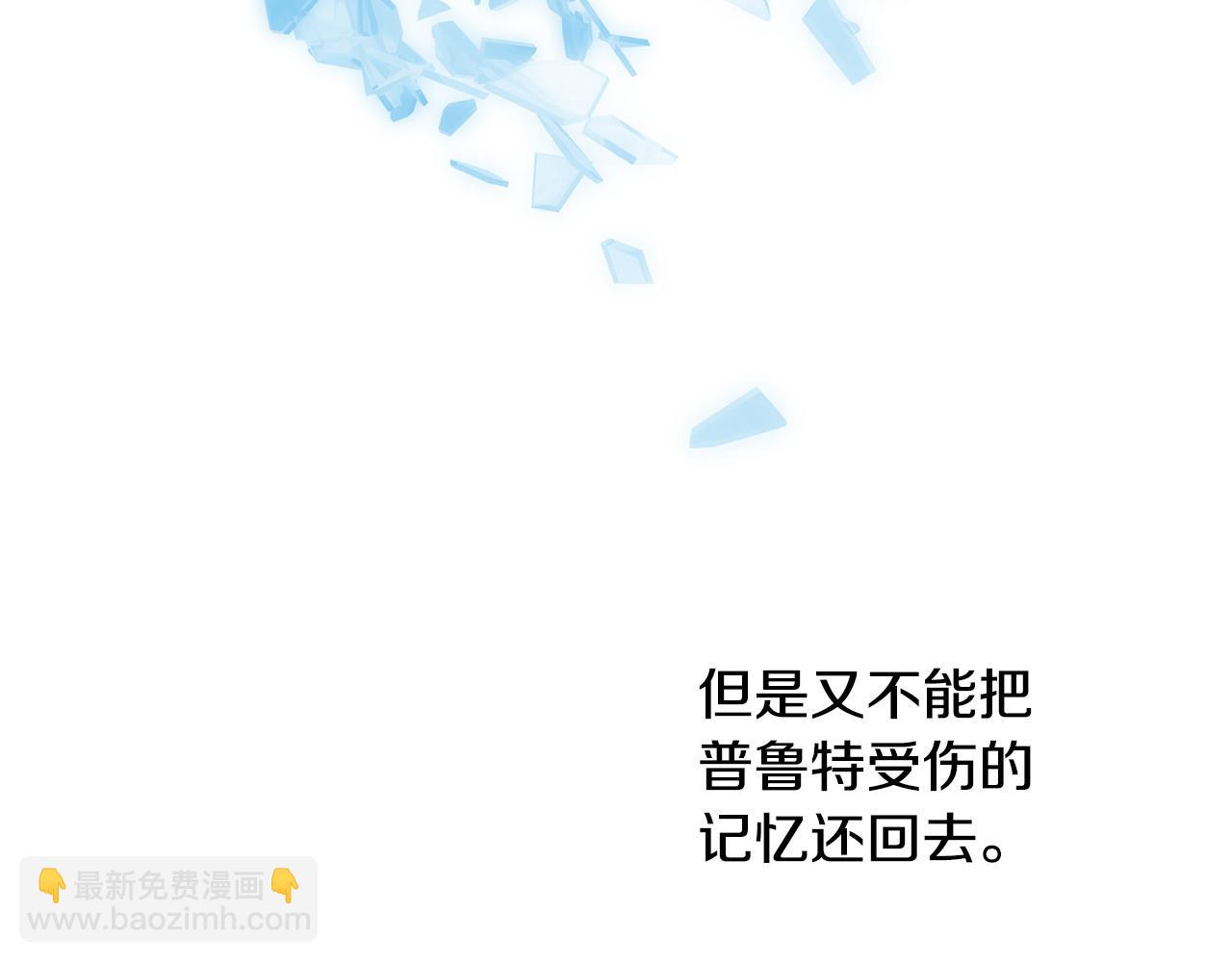 選個美男做爸爸 - 第89話 發現(3/3) - 1