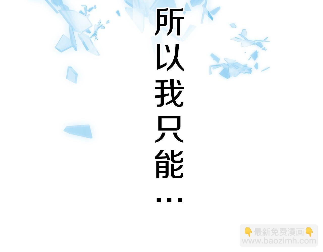 選個美男做爸爸 - 第89話 發現(3/3) - 3