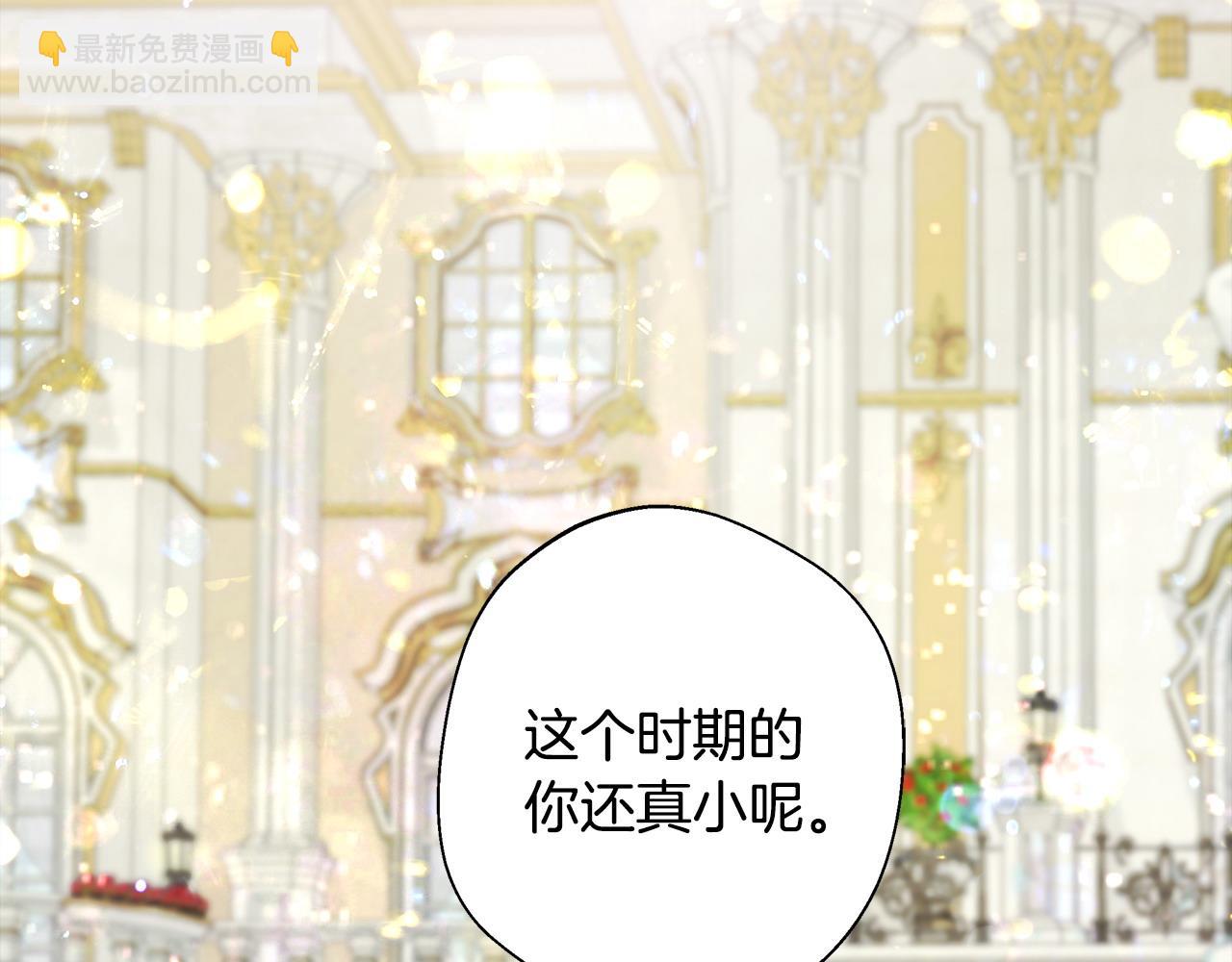 選個美男做爸爸 - 第89話 發現(1/3) - 5