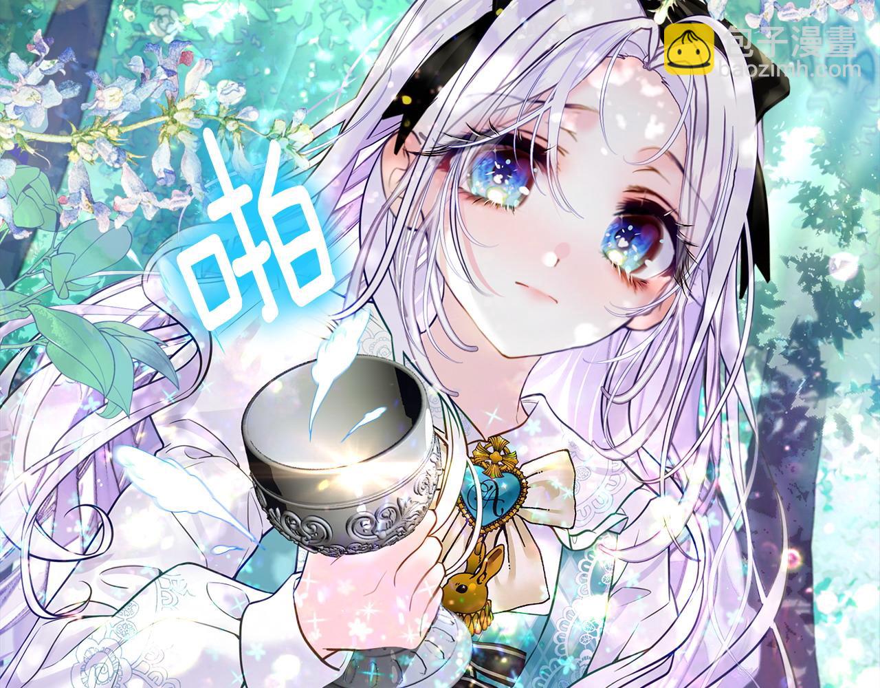 選個美男做爸爸 - 第89話 發現(3/3) - 7