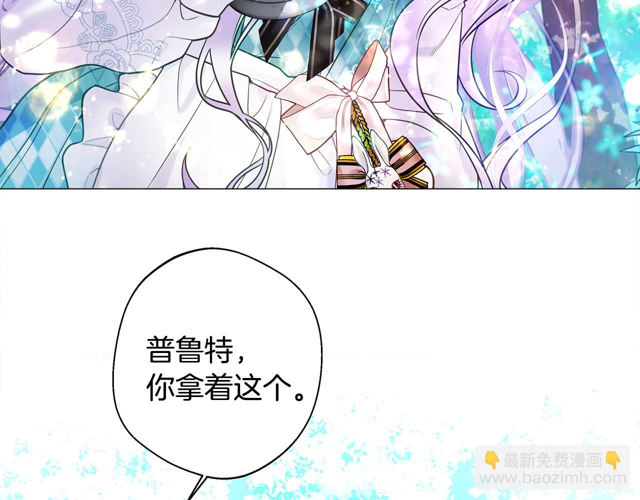 選個美男做爸爸 - 第89話 發現(3/3) - 1