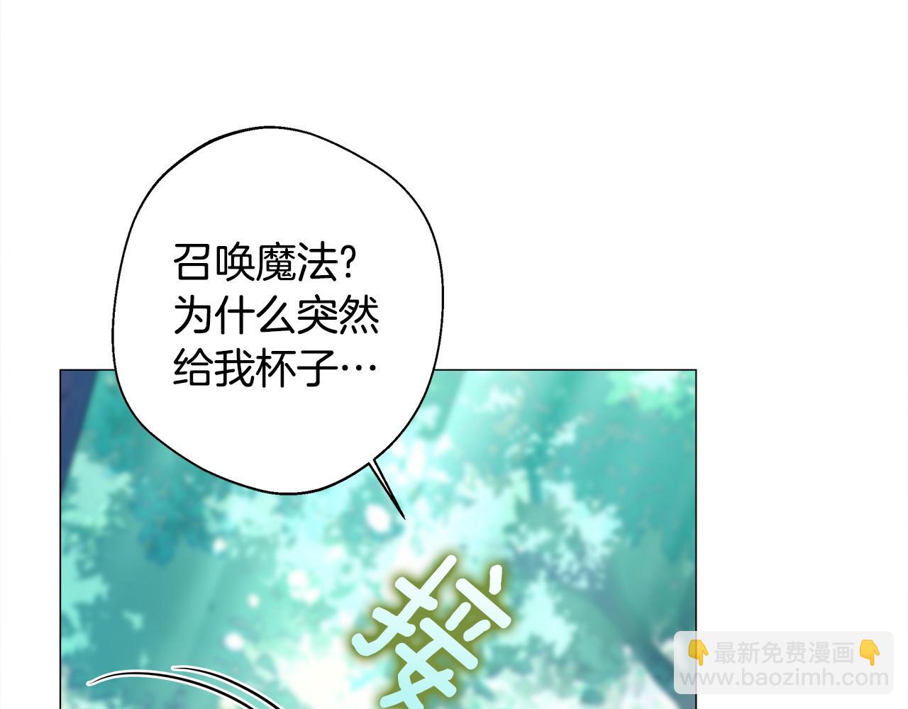 選個美男做爸爸 - 第89話 發現(3/3) - 4