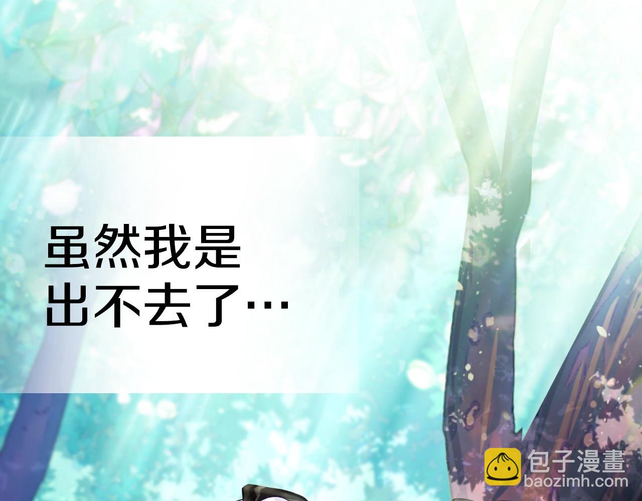 選個美男做爸爸 - 第89話 發現(3/3) - 2