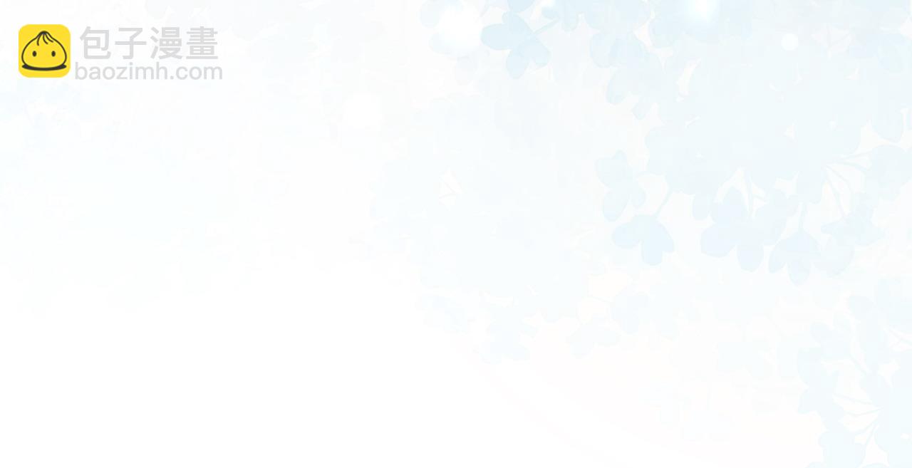 選個美男做爸爸 - 第89話 發現(3/3) - 6