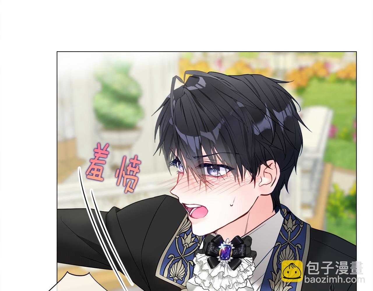 選個美男做爸爸 - 第89話 發現(1/3) - 8