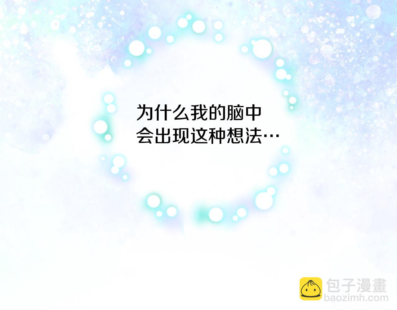 選個美男做爸爸 - 第89話 發現(1/3) - 7