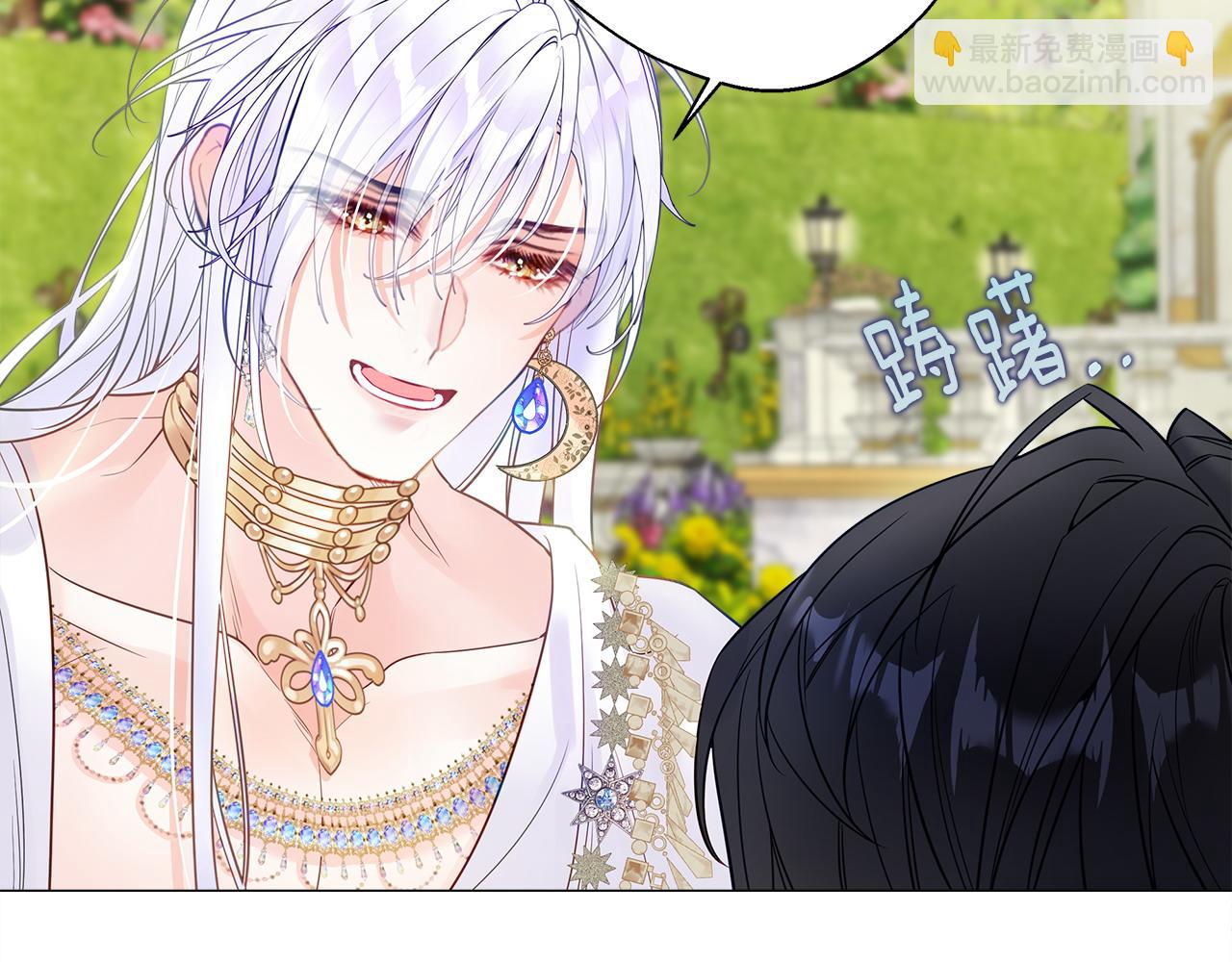 選個美男做爸爸 - 第89話 發現(1/3) - 2