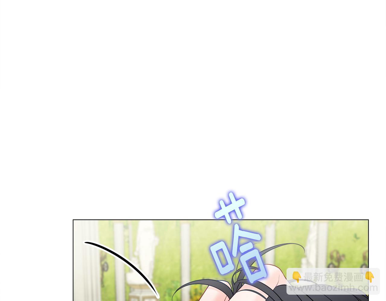 選個美男做爸爸 - 第89話 發現(1/3) - 3