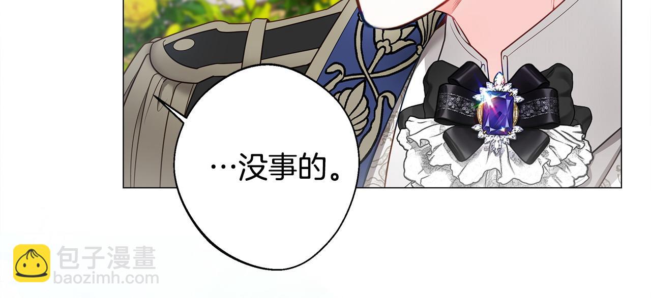 選個美男做爸爸 - 第89話 發現(1/3) - 5