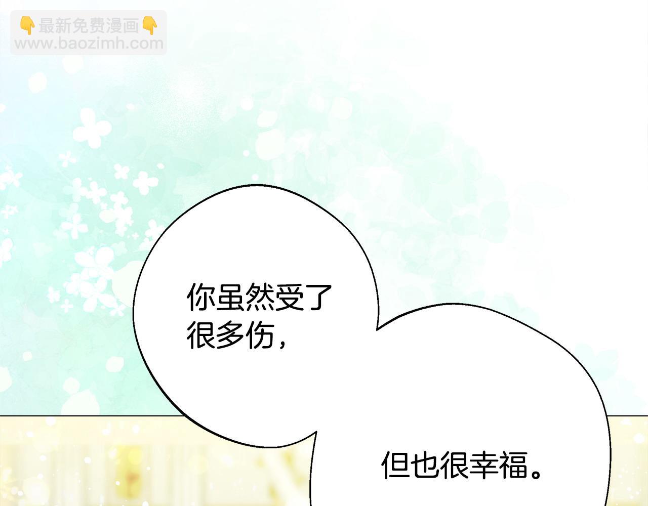 選個美男做爸爸 - 第89話 發現(1/3) - 6