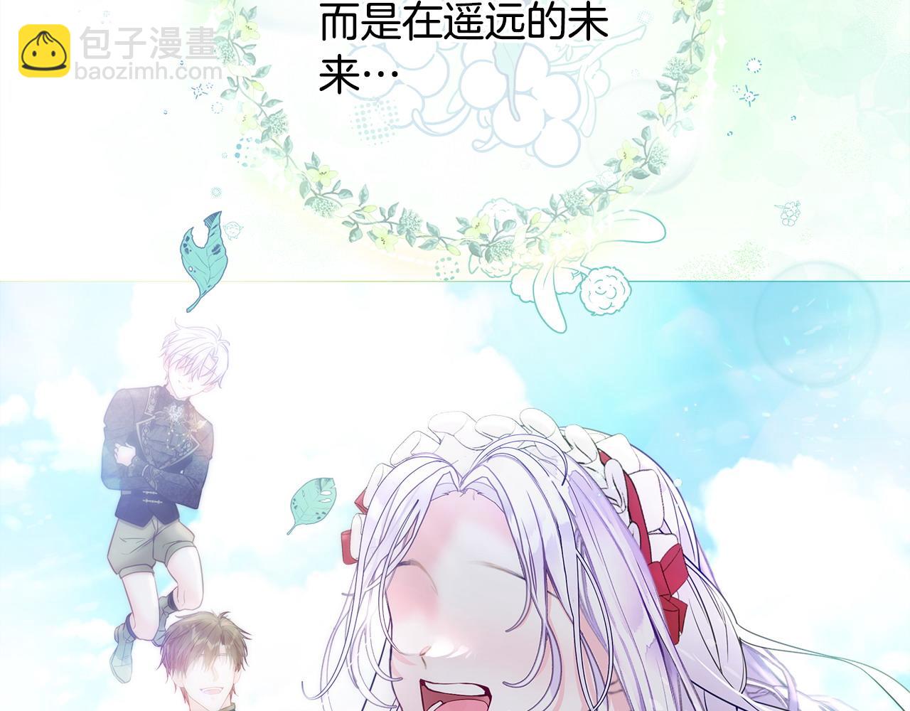 選個美男做爸爸 - 第89話 發現(1/3) - 2