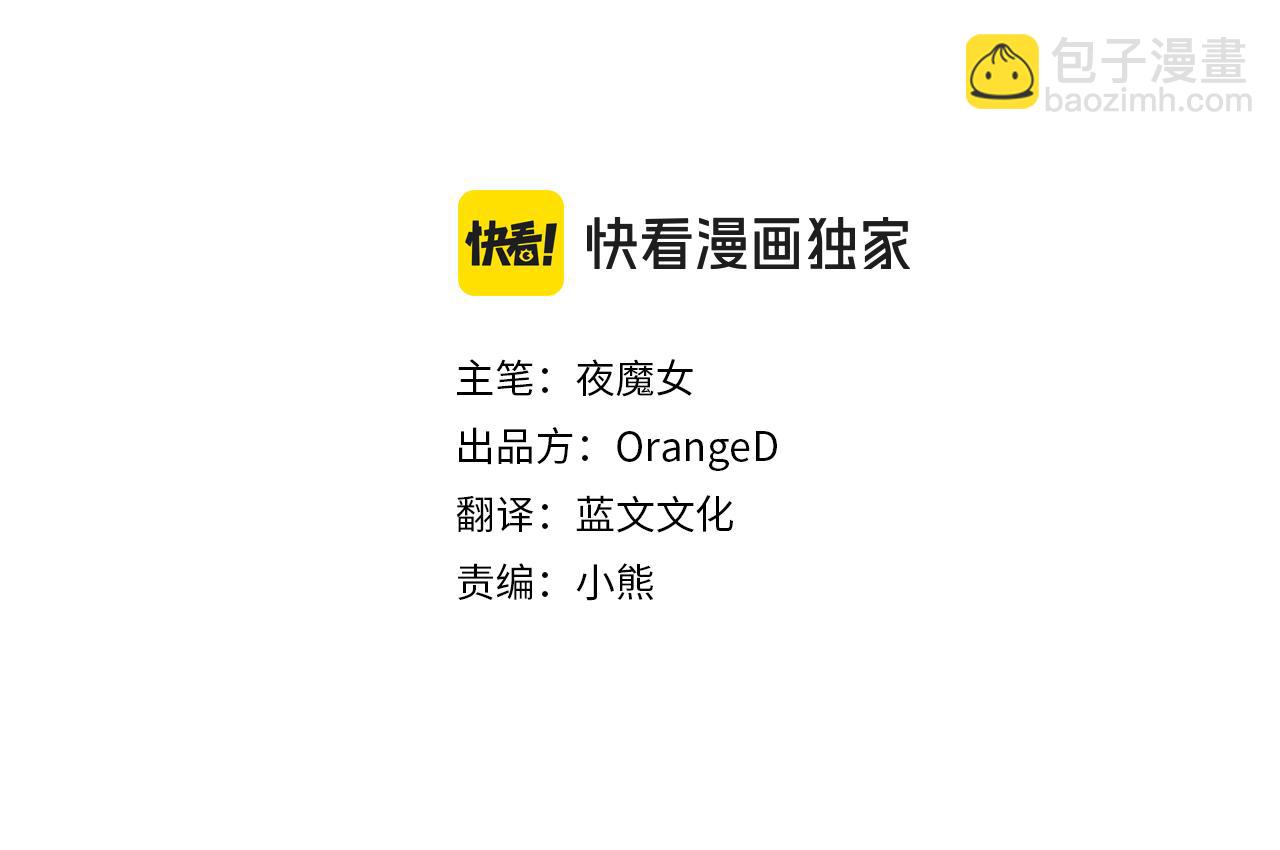 選個美男做爸爸 - 第89話 發現(1/3) - 4