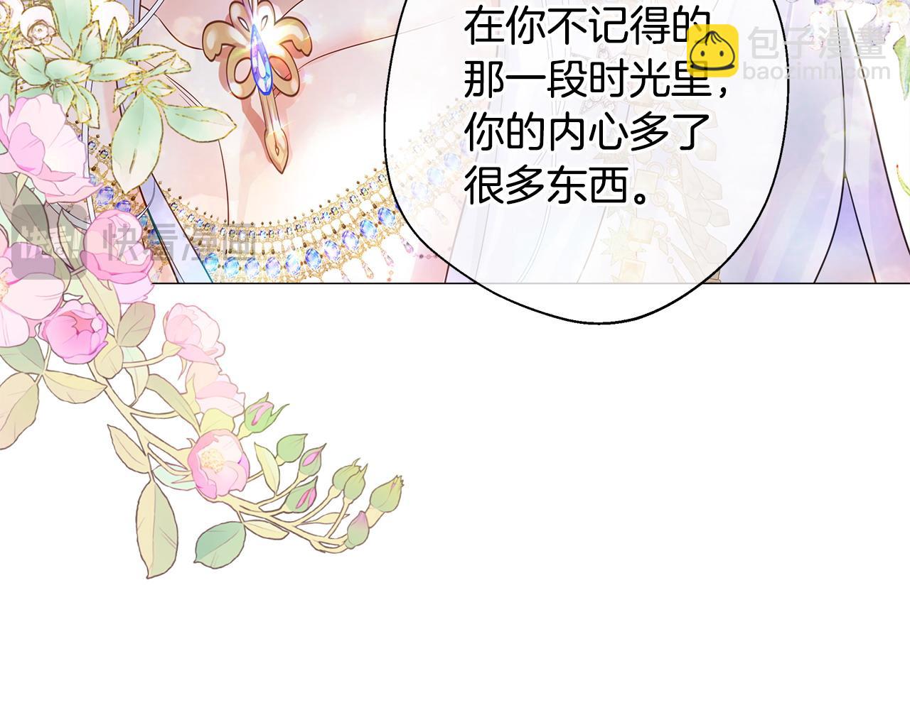 選個美男做爸爸 - 第89話 發現(1/3) - 1