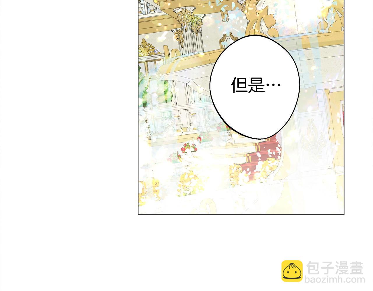 選個美男做爸爸 - 第89話 發現(1/3) - 3