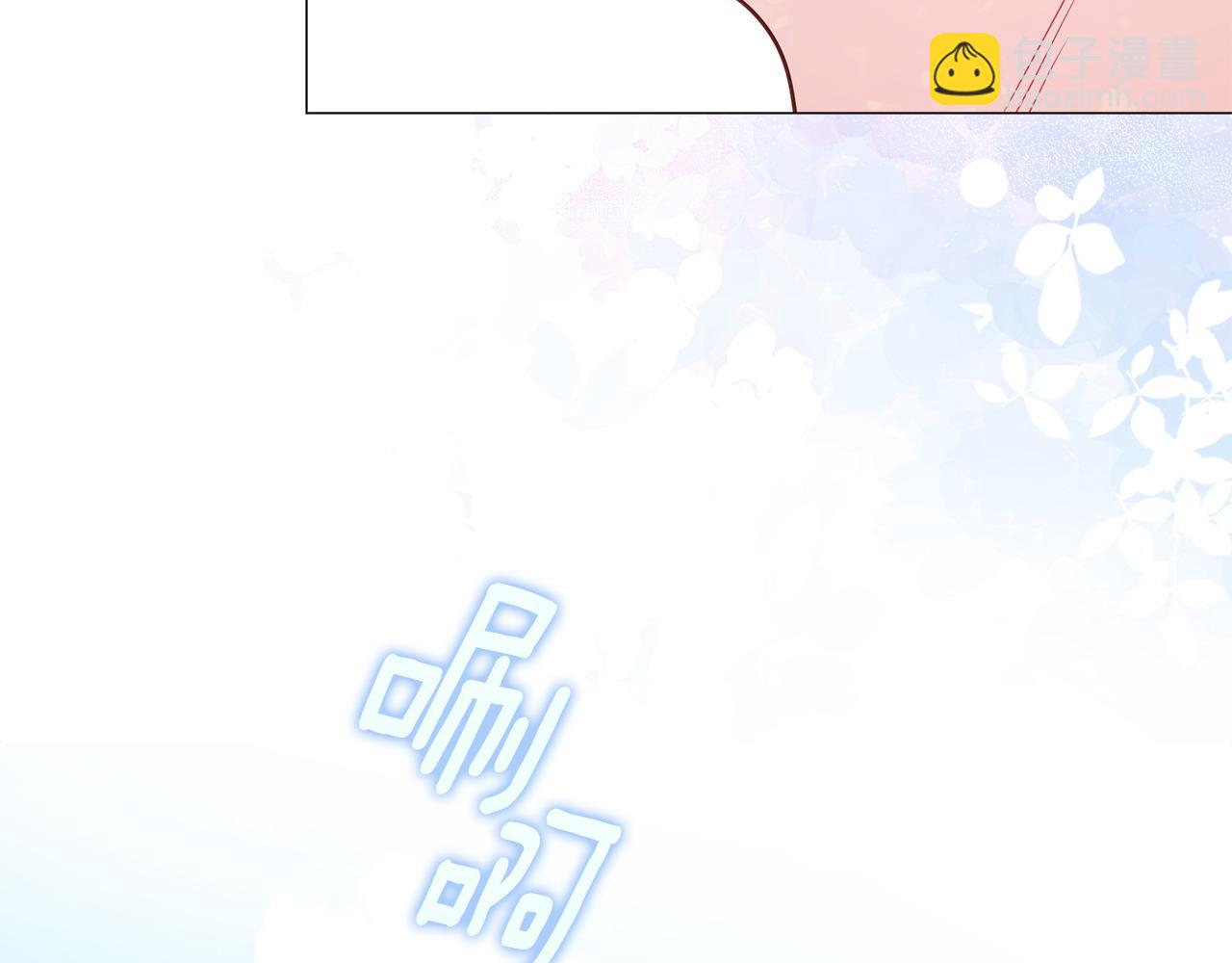 選個美男做爸爸 - 第89話 發現(2/3) - 8