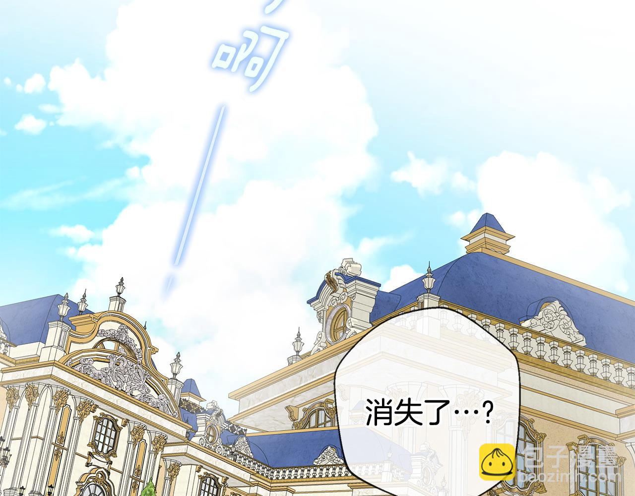 選個美男做爸爸 - 第89話 發現(2/3) - 1