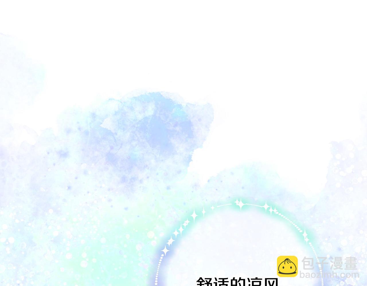 選個美男做爸爸 - 第89話 發現(2/3) - 5