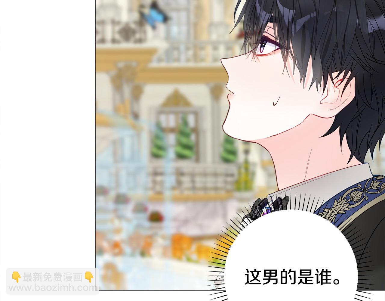 選個美男做爸爸 - 第89話 發現(1/3) - 6