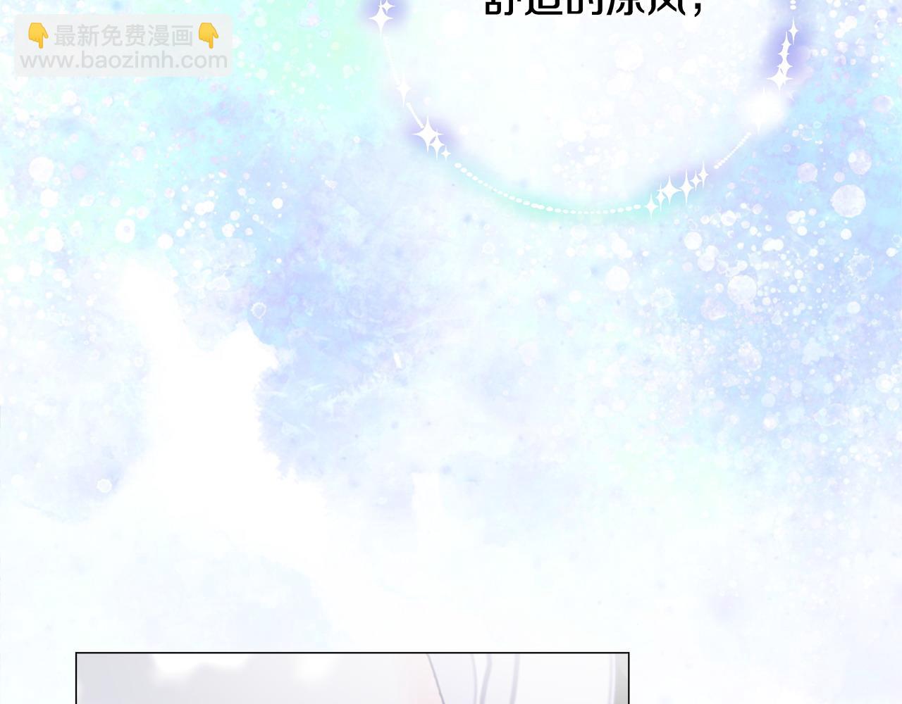 選個美男做爸爸 - 第89話 發現(2/3) - 6