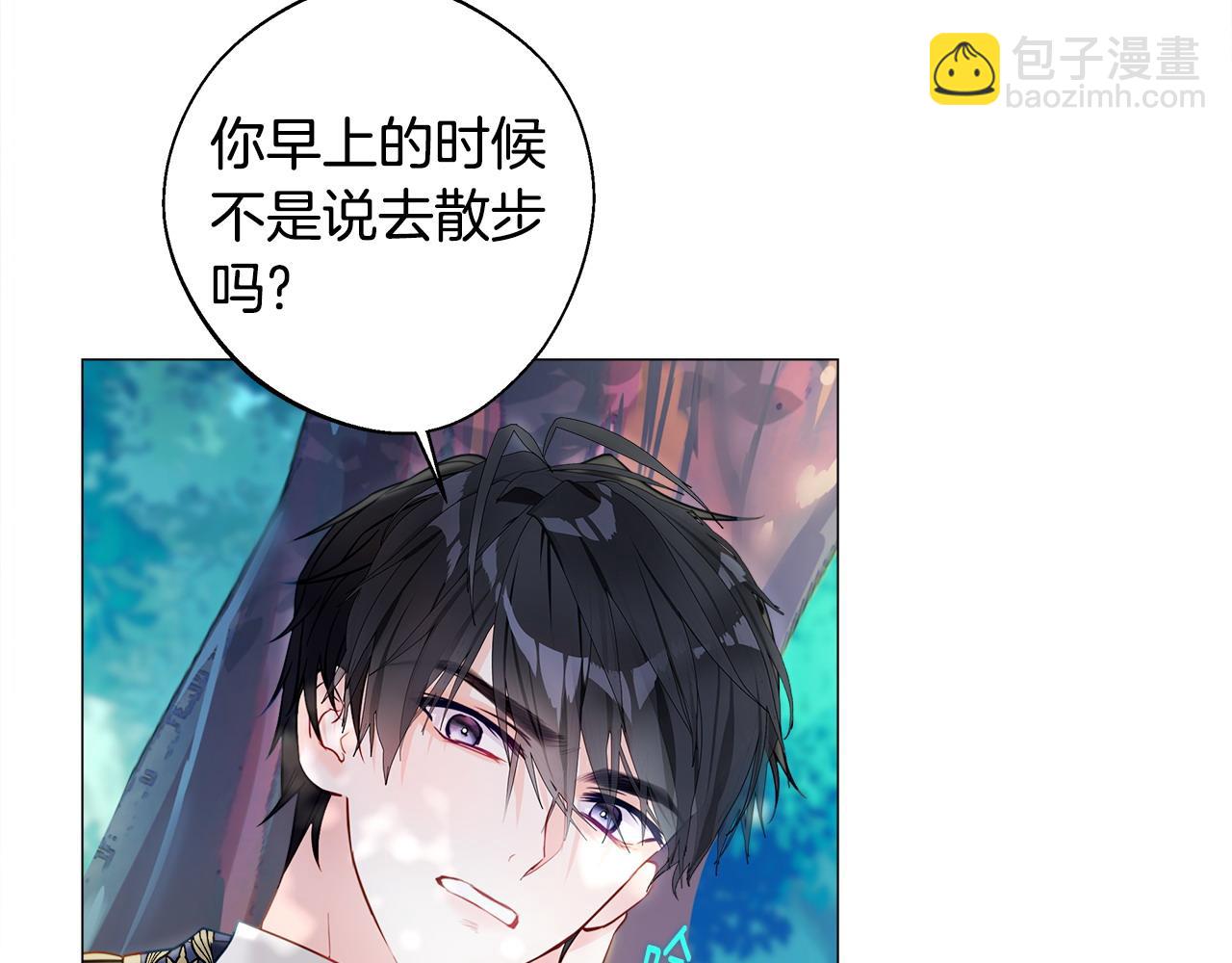 選個美男做爸爸 - 第89話 發現(2/3) - 7