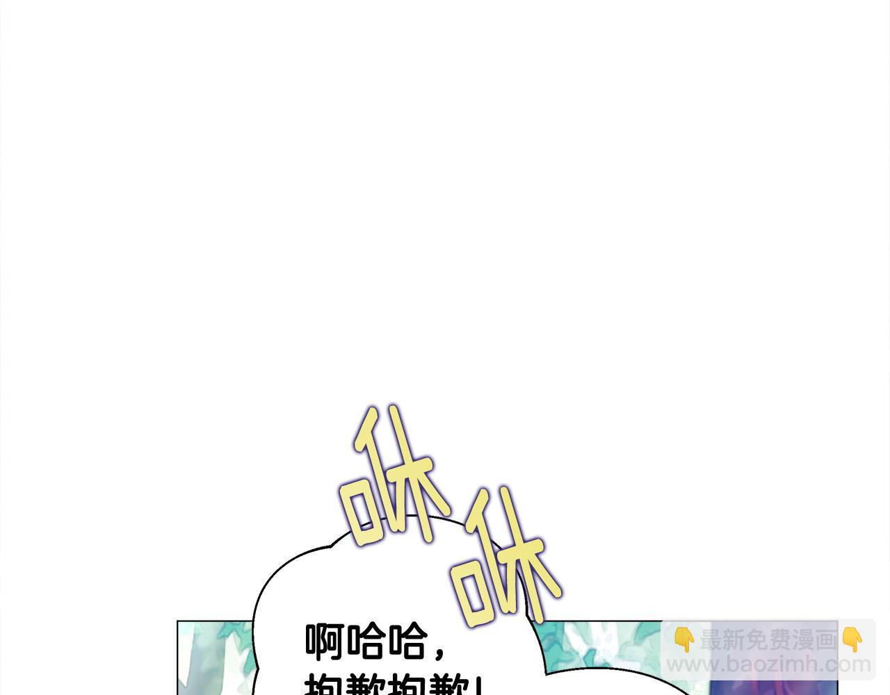 選個美男做爸爸 - 第89話 發現(2/3) - 2