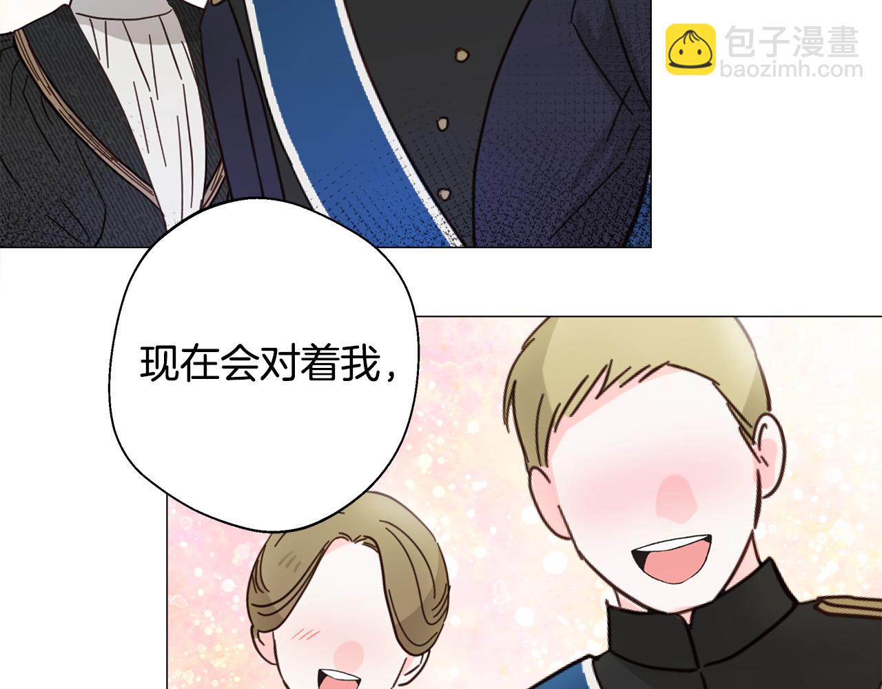 選個美男做爸爸 - 第89話 發現(2/3) - 3