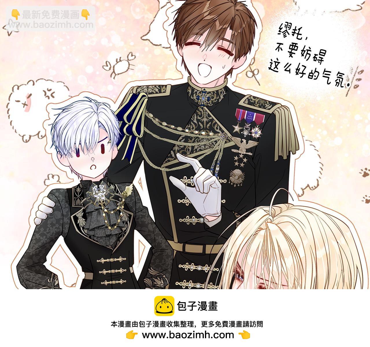 選個美男做爸爸 - 第91話 活着的意義就是爲了見你(2/4) - 6