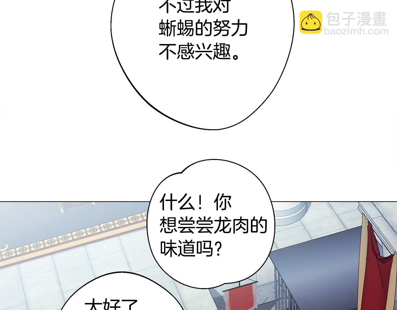 選個美男做爸爸 - 第91話 活着的意義就是爲了見你(3/4) - 6