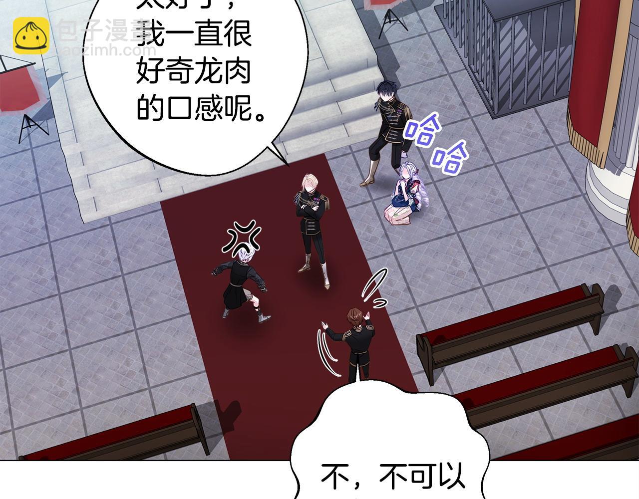 選個美男做爸爸 - 第91話 活着的意義就是爲了見你(3/4) - 7