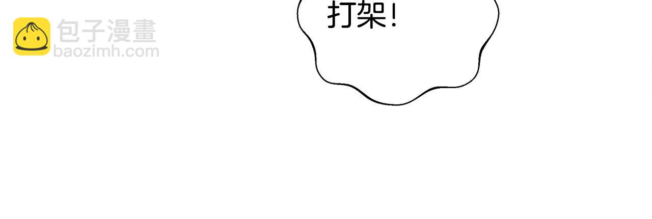 選個美男做爸爸 - 第91話 活着的意義就是爲了見你(3/4) - 8