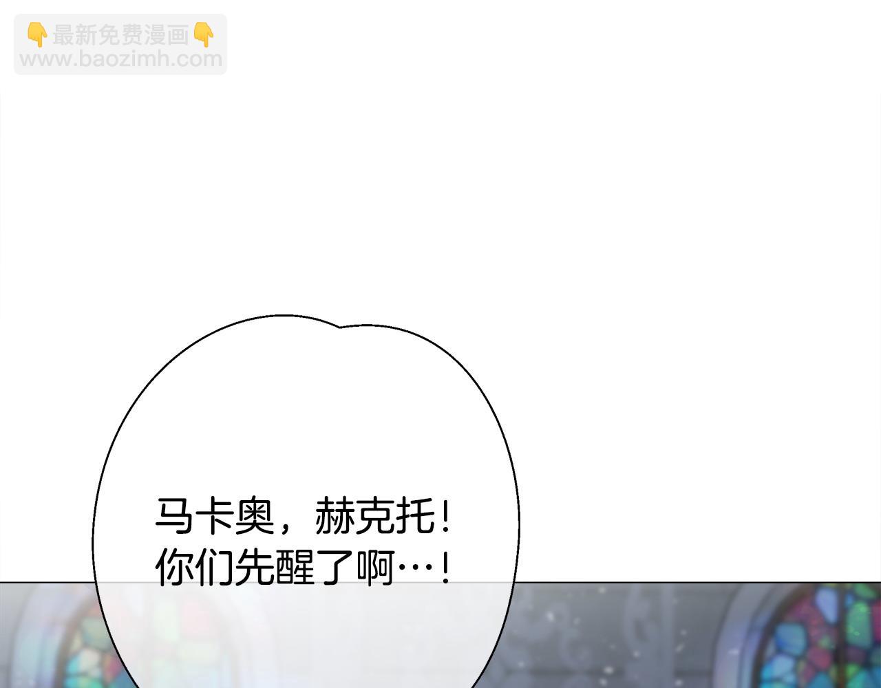 選個美男做爸爸 - 第91話 活着的意義就是爲了見你(3/4) - 7