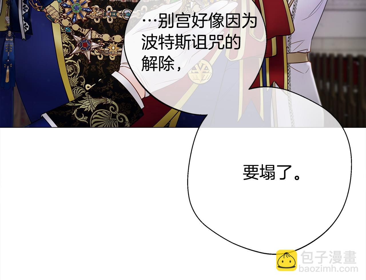 選個美男做爸爸 - 第91話 活着的意義就是爲了見你(3/4) - 1